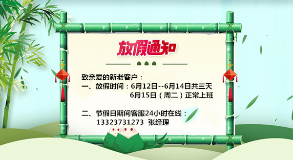粽子飄香，引來一切美好|眾贏環(huán)保設(shè)備有限公司端午假放假通知
